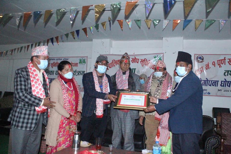 पूर्णखोप युक्त नगरपालिका घोषणा