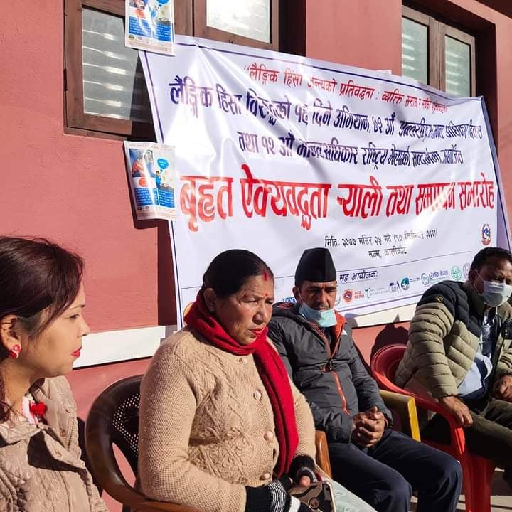 लैङ्गिक हिंसा बिरुद्धको १६दिने अभियान सम्पन्न