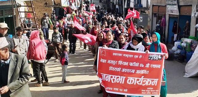 नेपाल मजदुर किसान पार्टीको ४७औँ स्थापना दिवस कालिकोटमा मनाईयो