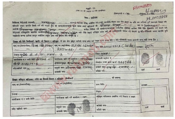 जग्गाधनीलाई जानकारी नै नदिइ यसरी बेचियो जग्गा