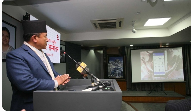 ‘नागरिक एप’ सञ्चालनमा