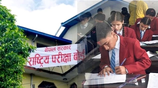 कक्षा १२ को नतिजा सार्वजनिक