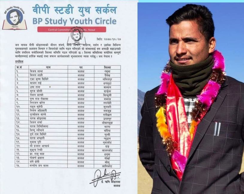 विपि स्टडी युथ सर्कल जिल्ला अध्यक्षमा मल्ल चयन
