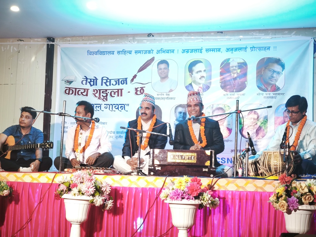 ‘प्यारो कर्णाली य’ – गजलमै गुन्जीयो कर्णाली